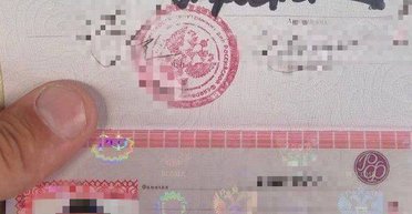 Пограничники поймали гражданина РФ с "ласково украинизированным" российским паспортом (фото)