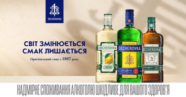 BAYADERA GROUP стає ексклюзивним дистриб'ютором легендарного бренду Becherovka в Україні