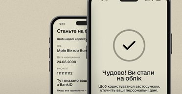 Постановка на військовий облік онлайн: Міноборони розширило вікову групу