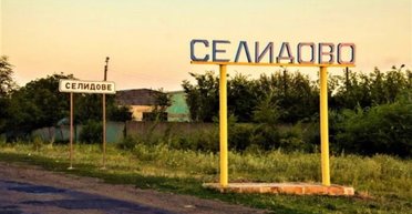 Жодних ілюзій щодо Селидового. Яка роль відводиться місту на Покровському напрямку