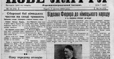 Дивна історія. Що не так із політикою пам'яті в Україні