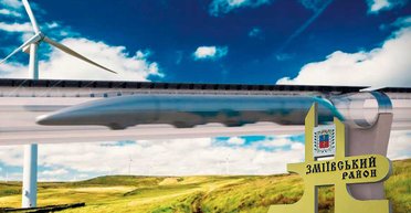 Илон + Саша = гиперлуп. Сможет ли Украина стать тестовой площадкой для инновационного проекта