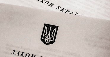 Как в коридорах власти образуются пробки. Почему законы в Украине внедряются с большой задержкой