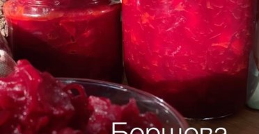 Два в одному: рецепт заправки для борщу, котру можна використовувати, як салат