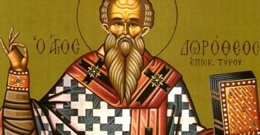 5 червня 2025 року: священномученика Дорофія — що сьогодні не можна робити
