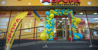 Мережа мультимаркетів Аврора відкрила свій 1500-й магазин в Україні