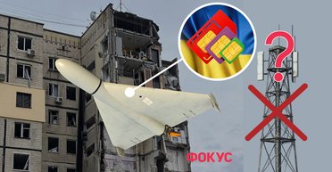 "Шахеды" на SIM-картах: будут ли в Украине выключать мобильную связь во время атак