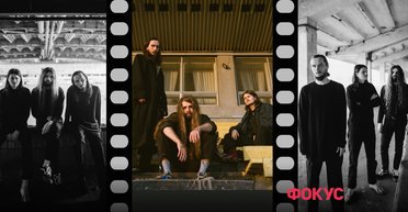 "Мы — обычные чуваки": группа "ДК Энергетик" о "Евровидении" и саундтреке к "S.T.A.L.K.E.R. 2" — интервью Фокусу