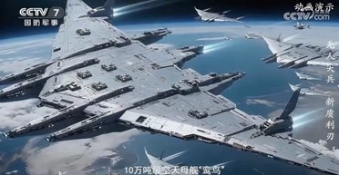 Китай представив величезний космічний авіаносець: що про нього відомо (відео)
