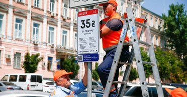 Мінус 10 тис. на місяць за машину під будинком: як працює нова система платних парковок у Києві