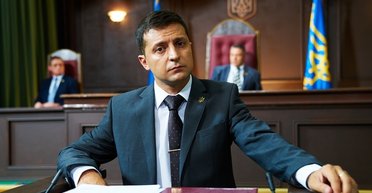 Президент Зеленский. По эту сторону принципа удовольствия