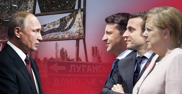 Не верь, не бойся, не проси. Почему Киев зря надеется на "нормандский формат"