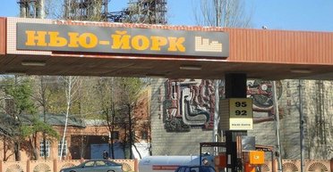 Угроза окружения ВСУ. Как защитить Торецк, если Россия захватит поселок Нью-Йорк