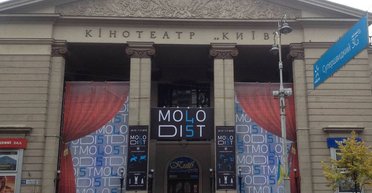 От Уэллса до Сенцова. Шесть событий "Молодости", которые нельзя пропустить