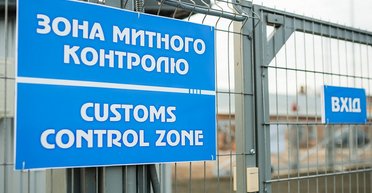 Окно возможностей. Почему возникли разногласия по авторству законопроекта о "едином таможенном окне"