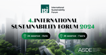У Києві та Гаазі вчетверте пройде International Sustainability Forum