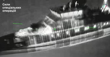 "Гойда" на очередной российский корабль: ССО ВСУ опубликовали загадочное фото