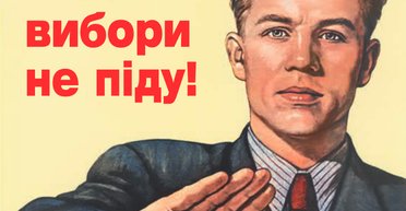 Нет им веры. Почему украинцы разочаровались во всех политиках сразу