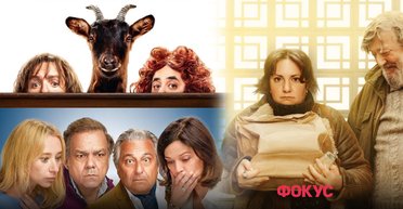 Топ 5 комедій 2024 року, які піднімуть вам настрій (відео)