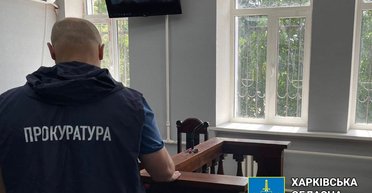 Розкаявся у суді: на Харківщині засудили експоліцейського за співпрацю з окупантами (фото)