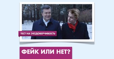 Тест: Умеете ли вы "фильтровать фейки"