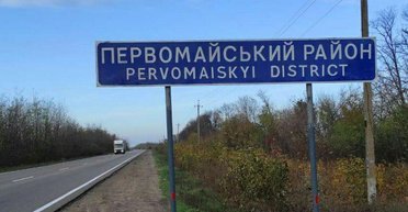 Рада частично поддержала переименование городов в Украине: подробности