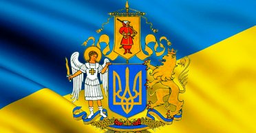 Магія символів. Чи потрібен Україні великий державний Герб