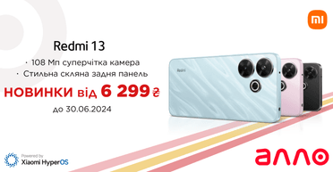 Redmi 13 с камерой на 108 Мп уже в АЛЛО
