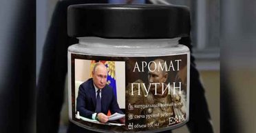 По 546 рублей с акцией: в России начали продавать свечи "с запахом Путина", — The Moscow Times