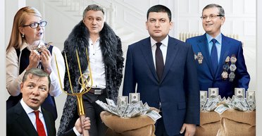 Властелины колец. Чем удивили электронные декларации чиновников и политиков