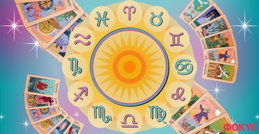 Девам - успех, Козерогам - неожиданный фарт: Таро-прогноз везения для всех знаков на осень 2024