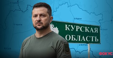 Курскую область не отдадим: какой план у Зеленского, чтобы начать переговоры с Путиным