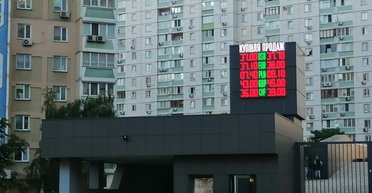 НБУ – головний диригент, або Що відбувається з курсом гривні в Україні на початку 2024 року