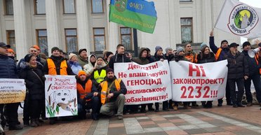 Не только земля: под Радой протестуют охотники
