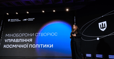 До кінця року в Україні з'являться Космічні Сили: уряд поставив завдання Міноборони