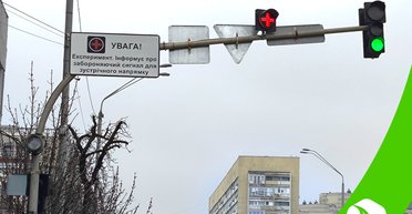 У Києві запрацює нестандартний світлофор типу "Грецький хрест" (фото)