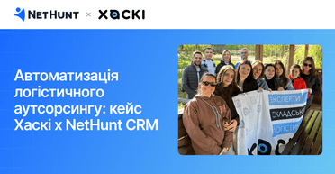 Автоматизація логістичного аутсорсингу: кейс Хаскі x NetHunt CRM