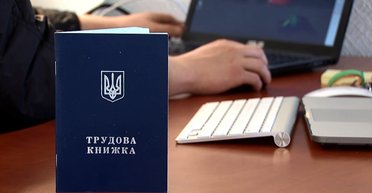 Украинского работника ограничат во всем. Как новый кодекс изменит рынок труда