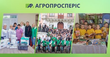 Сила в спільнодії. Досвід соціальної роботи Групи компаній "Агропросперіс"