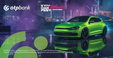 ОТП БАНК став профільним партнером фестивалю Kyiv Car Fest