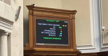 Необремененные лишней работой: Рада исключила беглецов Дмитрука и Одарченко из состава комитетов