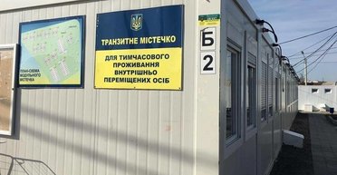 Клеймо переселенца. Топ-5 проблем украинских внутренне перемещенных лиц