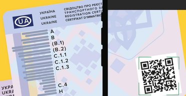 В Украине начали выдавать водительские права и техпаспорт нового образца (фото)