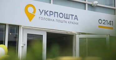 "Укрпошта" змінила логотип за майже 640 тисяч попри збитки: компанію розкритикували (фото)