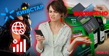 Крупнейший сбой в работе "Киевстар": почему по всей стране нет связи и когда это закончится