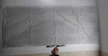 В Хмельницкой области в психдиспансере обнаружили уникальную плиту с арабской вязью (фото)