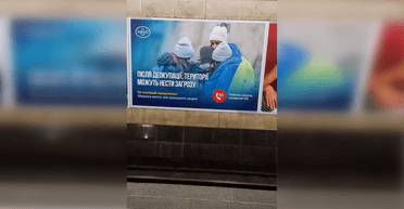 Новий рекламний банер у метро Києва обурив правозахисників: у чому причина (фото)