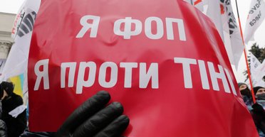 Важкий податковий тягар, або Що чекає на ФОПів в разі запланованої зміни спрощеної системи