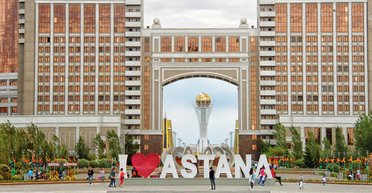 Астана: бегом в будущее: многовекторное и целеустремленное
