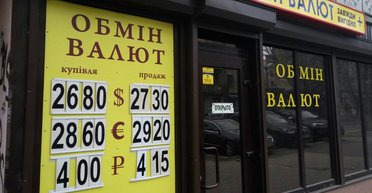 Нечаянная радость. Надолго ли укрепилась гривна